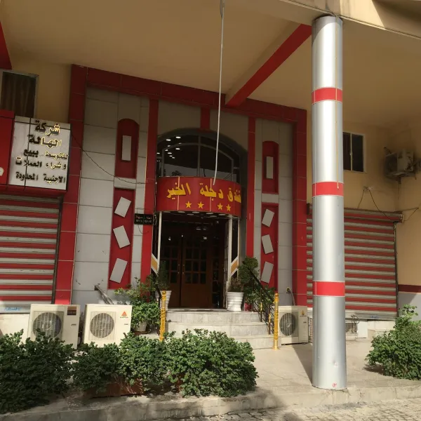 Billede 46 af Dijlat Al Khair Hotel فندق دجلة الخير