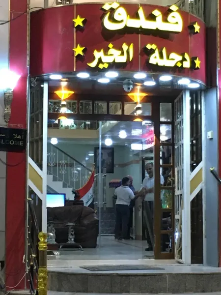 Billede 55 af Dijlat Al Khair Hotel فندق دجلة الخير