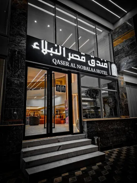 QASER NoBALAA